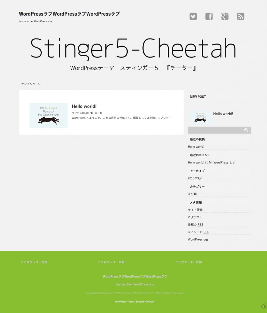 デフォルト Stinger5-Cheetah